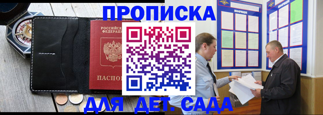 миграционный учет в Ахтубинске