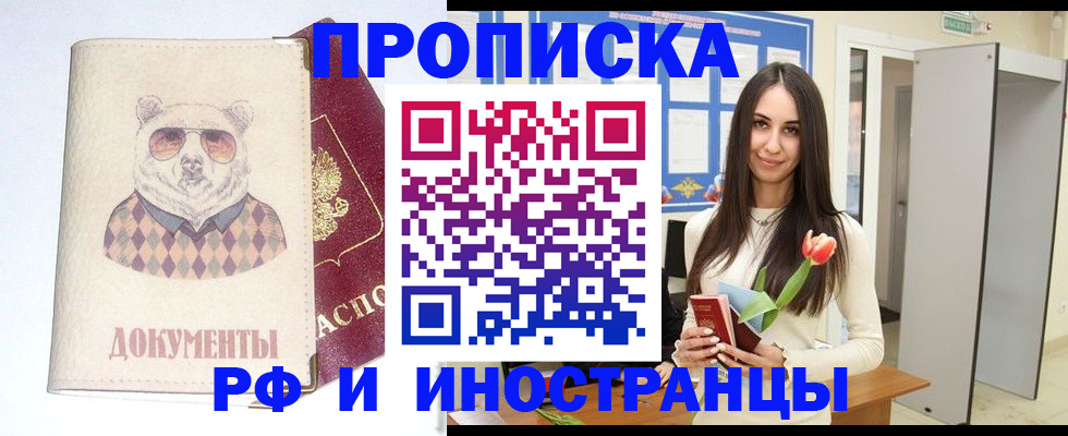 прописка для кредита в Ахтубинске