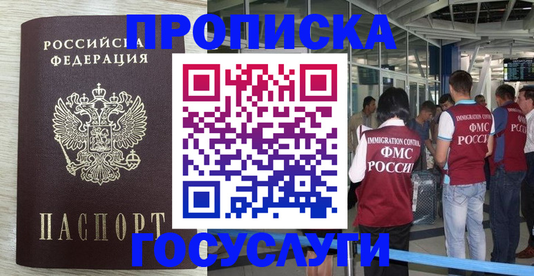 миграционный учет в Ахтубинске